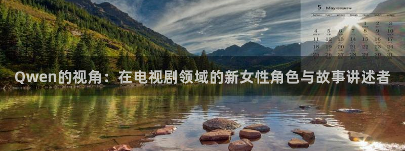 桔子视频下载appios：Qwen的视角：在电视剧领域的新女性角色与故事讲述者